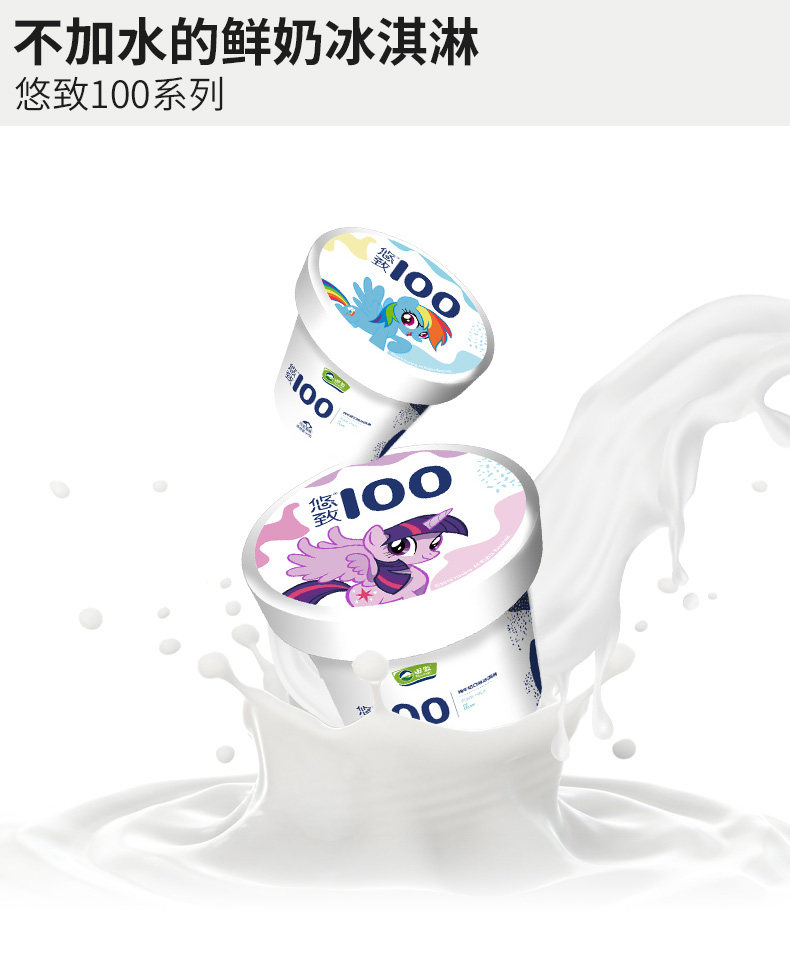 田牧 悠致100纯牛奶+草莓cake冰淇淋 生牛乳含量≥100% 图1