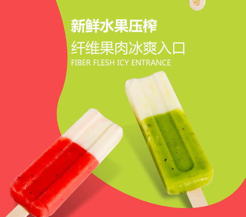 田牧 冰冠奶盖轻奢冰淇淋 16支 含真正果泥 图3