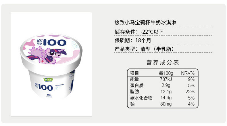 田牧 悠致100纯牛奶+草莓cake冰淇淋 生牛乳含量≥100% 图12