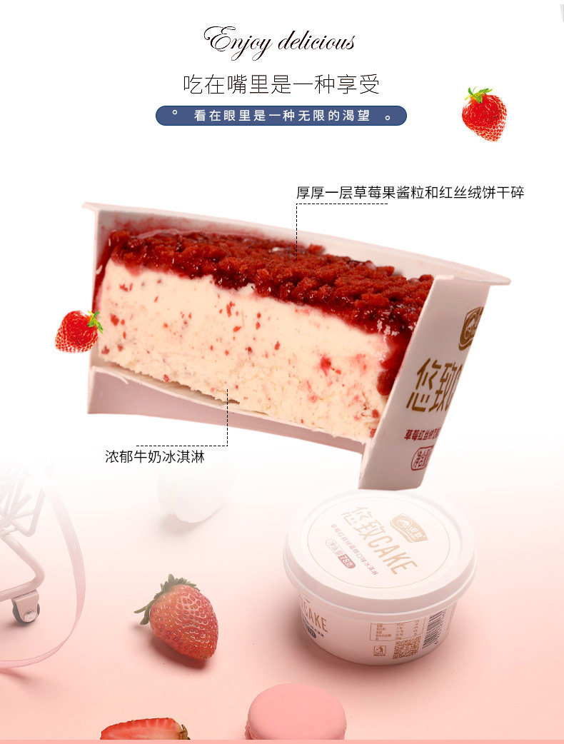 田牧 悠致CAKE 草莓/蓝莓杯 78g*12杯*2件 图2