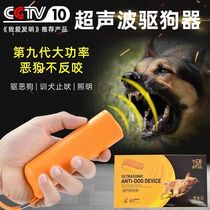 Dog repelling artifact high-power ultrasonic outdoor anti-dog bite animal driving outdoor electronic dog repelling dog dog and cat