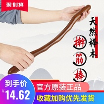 Exercise stick 80cm scraping stick beauty salon special shoulder neck back massage stick home open back multi-function