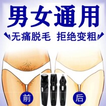 Pubic hair trimmer private thin private hair pubic hair Special razor mens shaving armpit hair cleaner