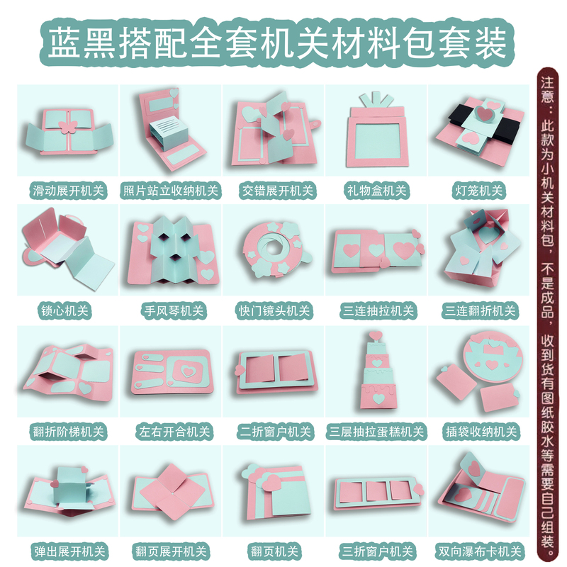 DIY Pop-Up Book Small Mechanism Semi-Finished Material Kit for Making Decorative Couple Anniversary Holiday Gifts with High Aesthetic Value DIY Pop-Up Book Small Mechanism Semi-Finished Material Kit for Making Decorative Couple Anniversary Holiday Gifts with High Aesthetic Value