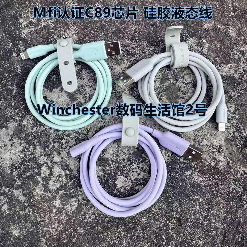 Cross-Border E-Commerce Light Magnetic C89 Mfi Certified Data Cable Apple XS 11 12 13 14 Pro Fast Charging Cable Cross-Border E-Commerce Light Magnetic C89 Mfi Certified Data Cable Apple XS 11 12 13 14 Pro Fast Charging Cable