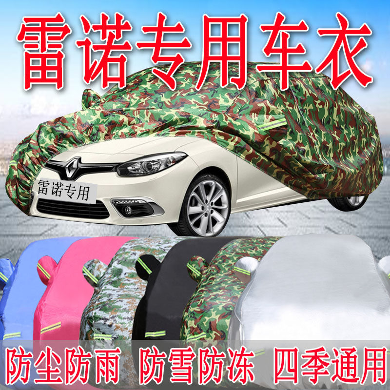 2018 new imported Renault ESPACE car cover special MPV car cover sunscreen anti-dust and dust-proof thickened car cover