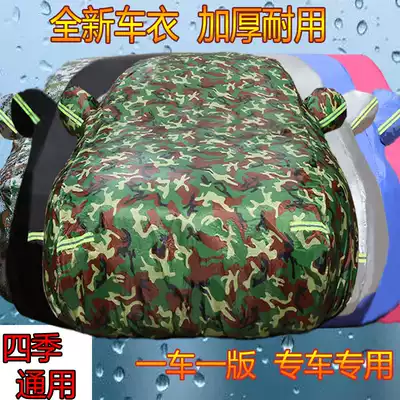 19 New Car clothing car cover sunscreen rainproof Oxford cloth car cover dust and Frost Proof thickening Four Seasons Universal