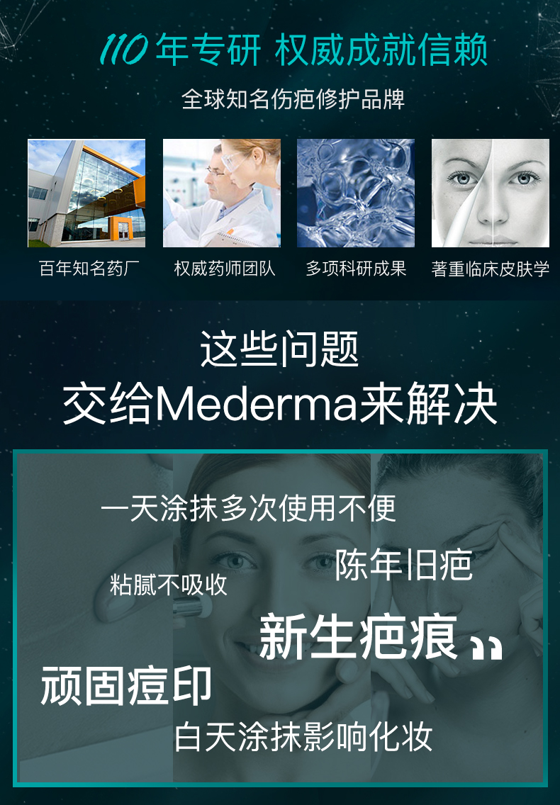 美国皮肤科医生推荐除疤品牌 Mederma 美德玛 夜间淡疤修护霜 20g 图2