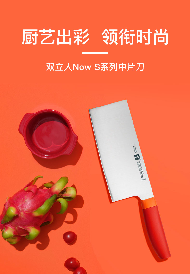 德国进口 双立人 Nows切菜刀家用厨房刀 图1