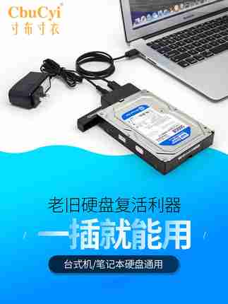 oimaster易驱线usb3.0转sata转换器外置笔记本2.5寸 3.5寸易驱线