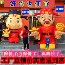 Chaeity Inflatable Qi Die Opening Celebration Chaordship Fortune Lord Cartoon Gas Model New Year Fortune God People Occasionally Inflate Chaise Gas Models