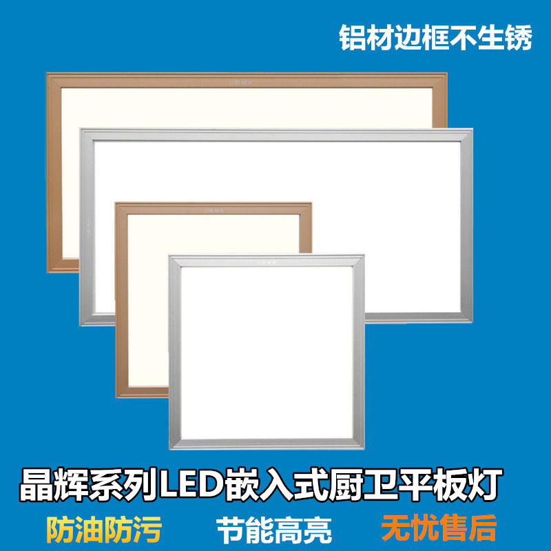 Three majors Aurora star bright LED recessed integrated ceiling aluminium buckle plate Cuisine flat lamp square 300 Makeup Room