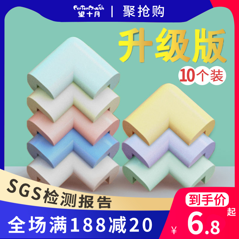 Anti-collision corner protection, anti-bump right angle soft table corner, table bed foot safety edging strip, sponge cover, baby and child protection sticker