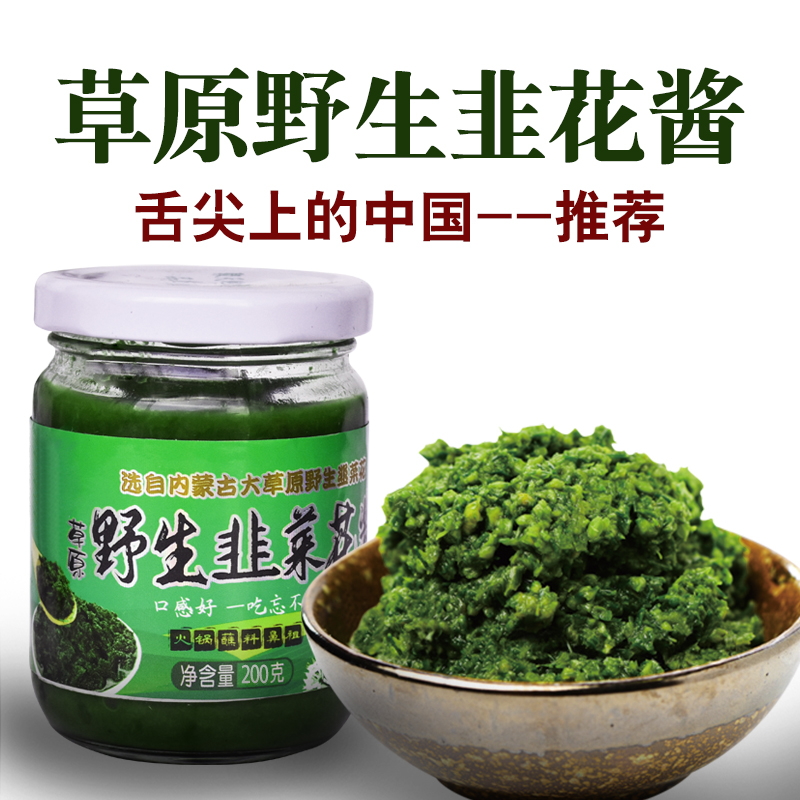 On the tip of the tongue, Chinese wild leek flower sauce Inner Mongolia grassland homemade farmhouse specialty under the meal hot pot dipping sauce