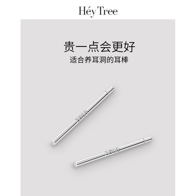 Foot silver earrings female 999 pure white fungus stick raising ear hole ear stick anti-allergic man simple ins earrings ear needle anti-blocking