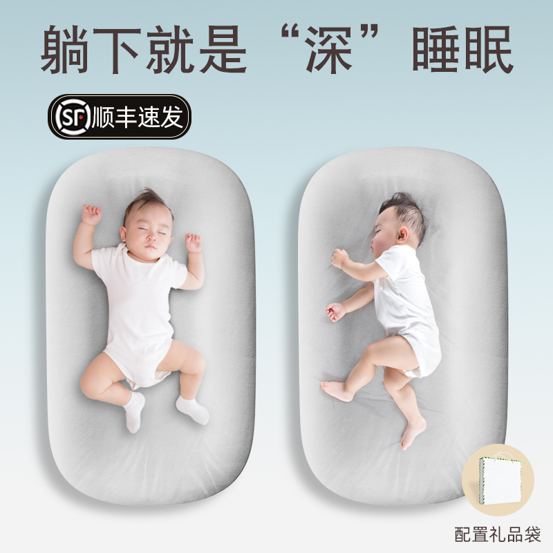 Portable bed in bed crib for mobile newborns Anti-Jump Uterus Bionic Bed Summer Anti-Pressure Sleeping God
