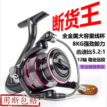 Ai Jieqi all-metal fishing reel high precision and large unloading force spinning wheel inclined anchor fishing wheel Anchor Rod sea pole long-range wheel