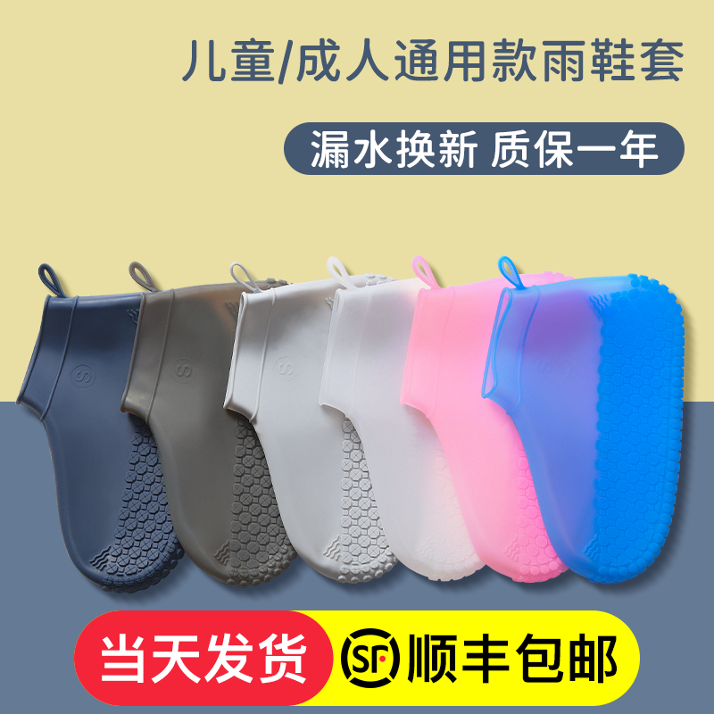 Children Rain Shoe Cover Rain Boots Cover Rainy Day men and women Rain-proof and waterproof anti-slip thickened abrasion-resistant bottom silicone shoe cover foot cover