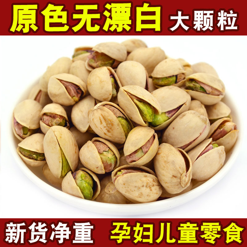 New stock open heart fruit primary without bleached large grain pregnant woman nut snacks bagged