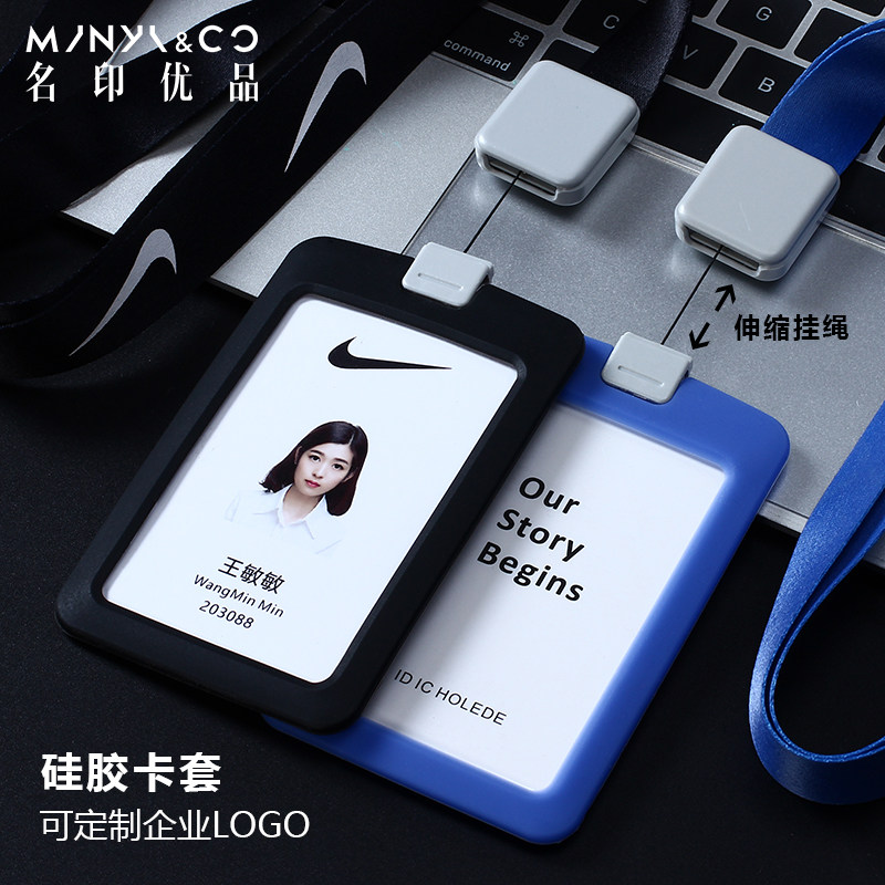 [USD 5.84] Working card new silicone card set employee ID card set ...