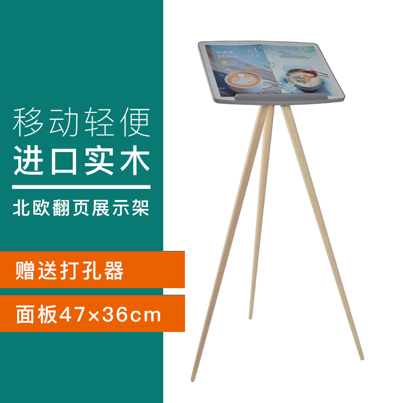 Page-turning menu rack dining room loose-leaf recipe recipe rack sample house display center contract publicity rack door vertical Nordic display rack solid wood multi-function price brand home home cafe information booth
