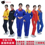 Заправочная одежда Весна и осенняя одежда нефтехимическая нефтяная весенняя и осень антистатическая рабочая одежда защита труда Электрика.