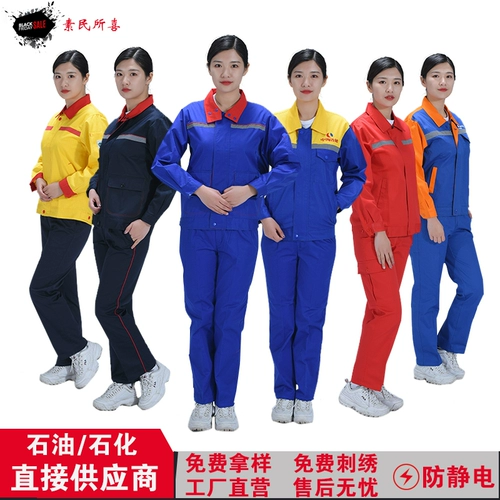 Заправочная одежда Весна и осенняя одежда нефтехимическая нефтяная весенняя и осень антистатическая рабочая одежда защита труда Электрика.