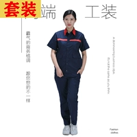 Костюм химического завода темно-синего цвета