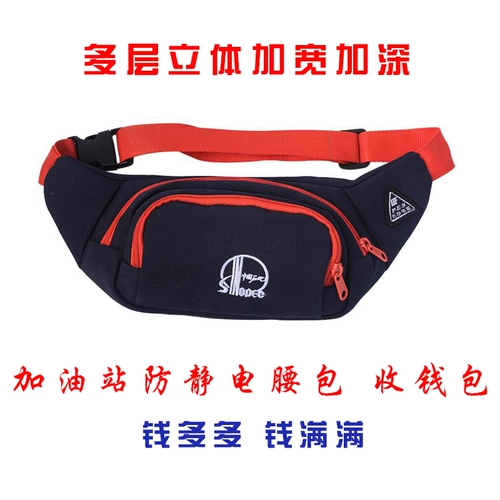 Поясная сумка, антистатический бумажник, трехмерная защитная сумка