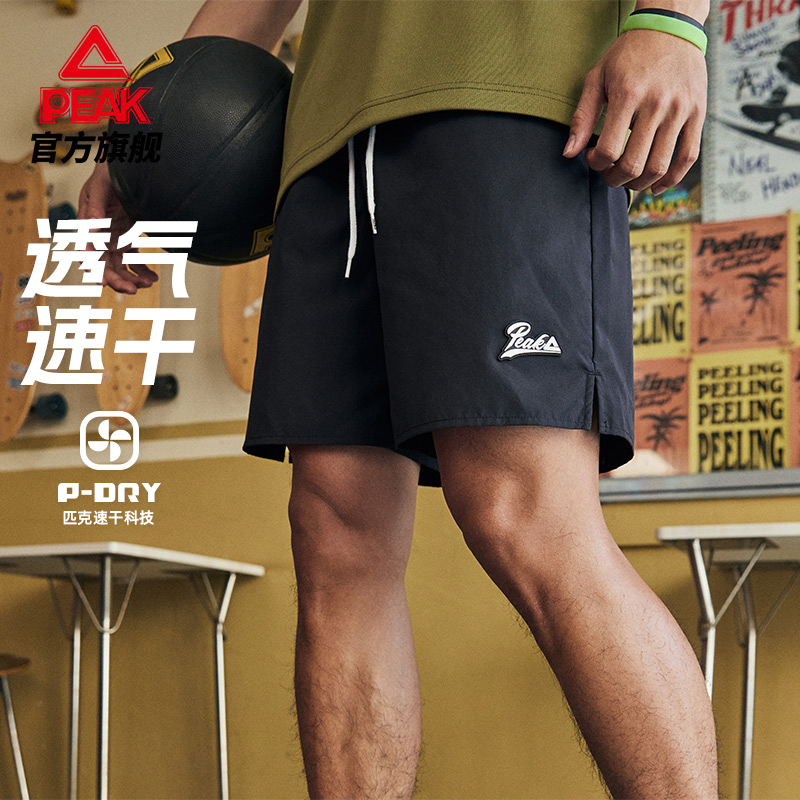Peak Quick-Dry Pants | Qunding Series Basketball Shorts 2026 Summer New Breathable Sports Pants Running Pants for Men
