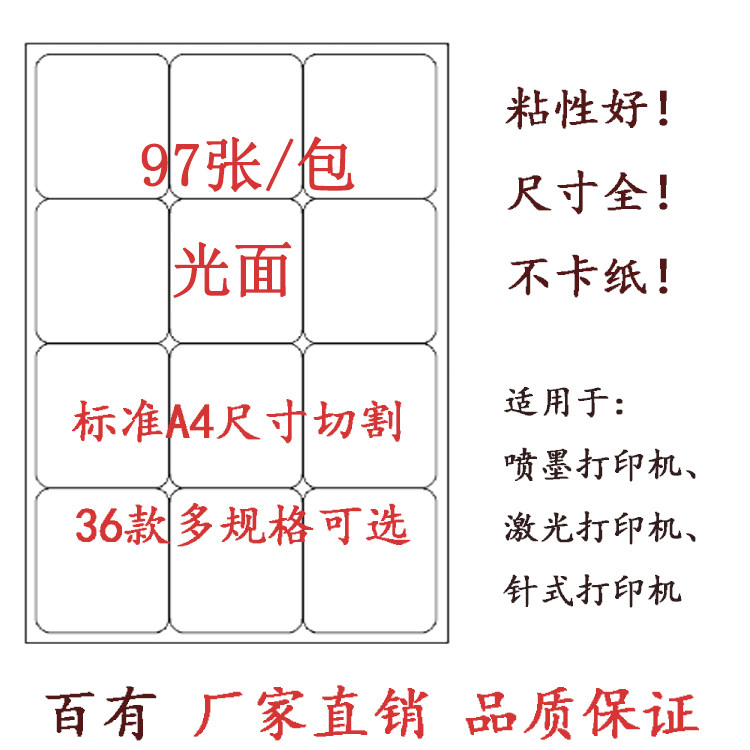 A4 adhesive photocopy paper label sticker A4 column printed paper matt blank inner cut high-stick matt back adhesive paper