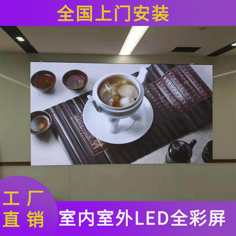 led display indoor conference hotel full-color electronic screen p2p2 5p3 outdoor advertising screen stage rental screen