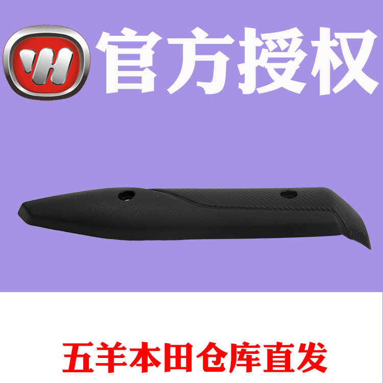 Wuyang Honda Rui Yu 110 ống khói xe tay ga ống xả bảo vệ che chắn nhiệt chống vảy - Ống xả xe máy pô xe wave s 100