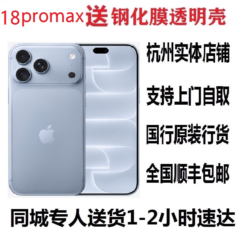 Same-Day Delivery Apple iPhone 18 Pro Max Original Sealed Genuine Product Same-Day Delivery Apple iPhone 18 Pro Max Original Sealed Genuine Product