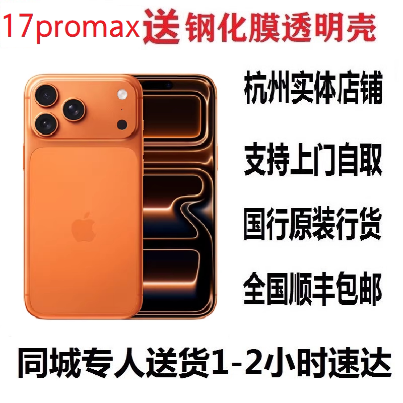 Apple iPhone 17 Pro Max Chinese Version Original Sealed Genuine 5g Dual-Sim Phone 17Max Brand New Apple iPhone 17 Pro Max Chinese Version Original Sealed Genuine 5g Dual-Sim Phone 17Max Brand New