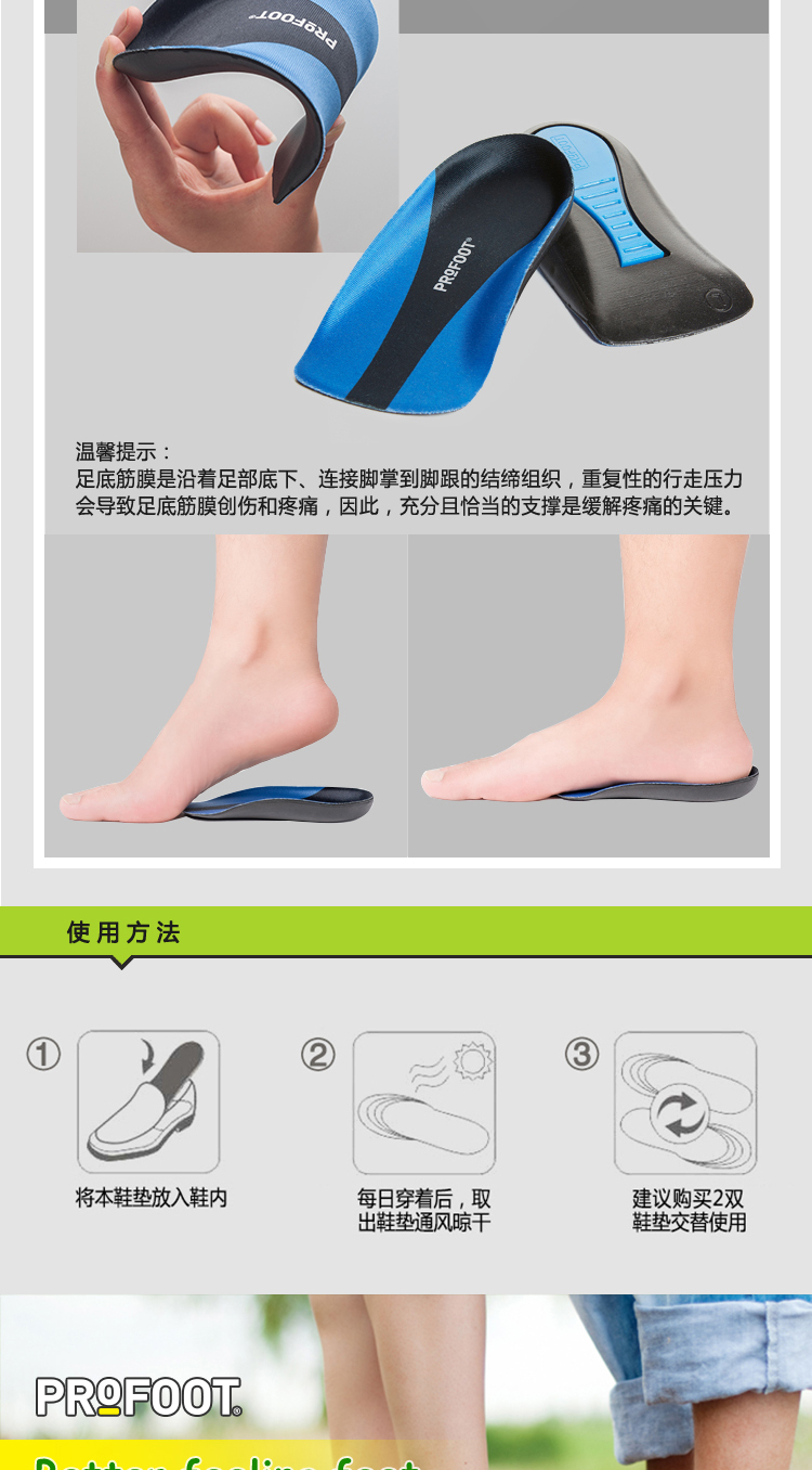 Hoa Kỳ Profoot điều chỉnh chân đế nửa sân pad gót chân chống trượt nam và nữ để giảm đau gót chân miếng lót giày da nam