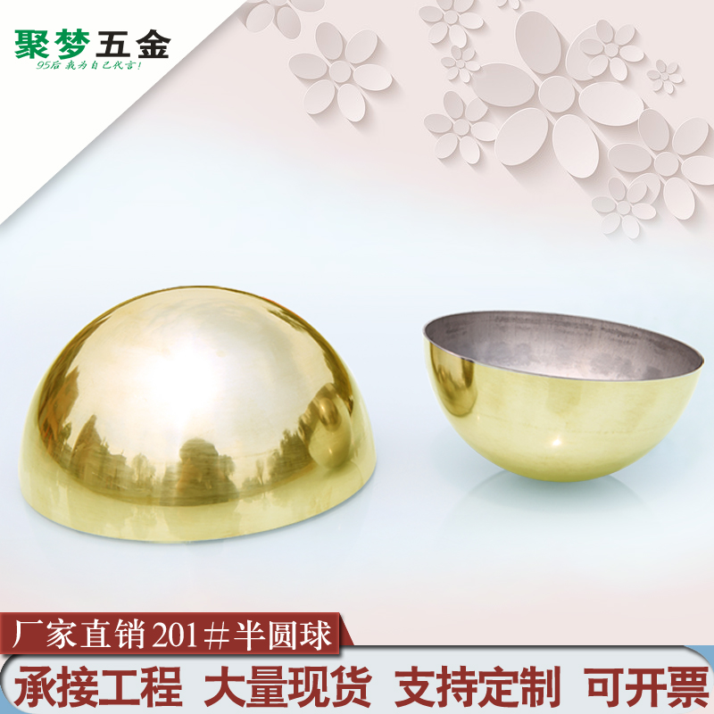 Jumeng Hardware stainless steel hemisphere 201 titanium alloy semicircular ball head decorative cover Hollow metal ball golden hemisphere