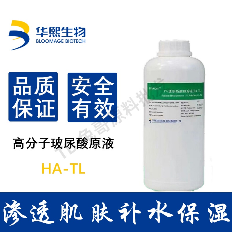 Polymer Sodium Hyaluronate Solution Huaxi Biological Polymer Hyaluronic Acid Original Solution Huaxi Hyaluronic Acid Original Solution