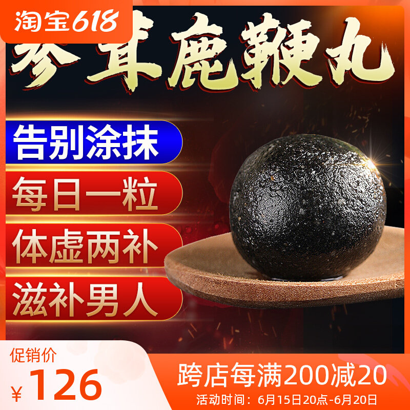 Ginseng Dried Deer Whip Balls for Men with Ginseng Cream Pure Hand With Antler Male Official Net Long Deer Whip Tail Paste