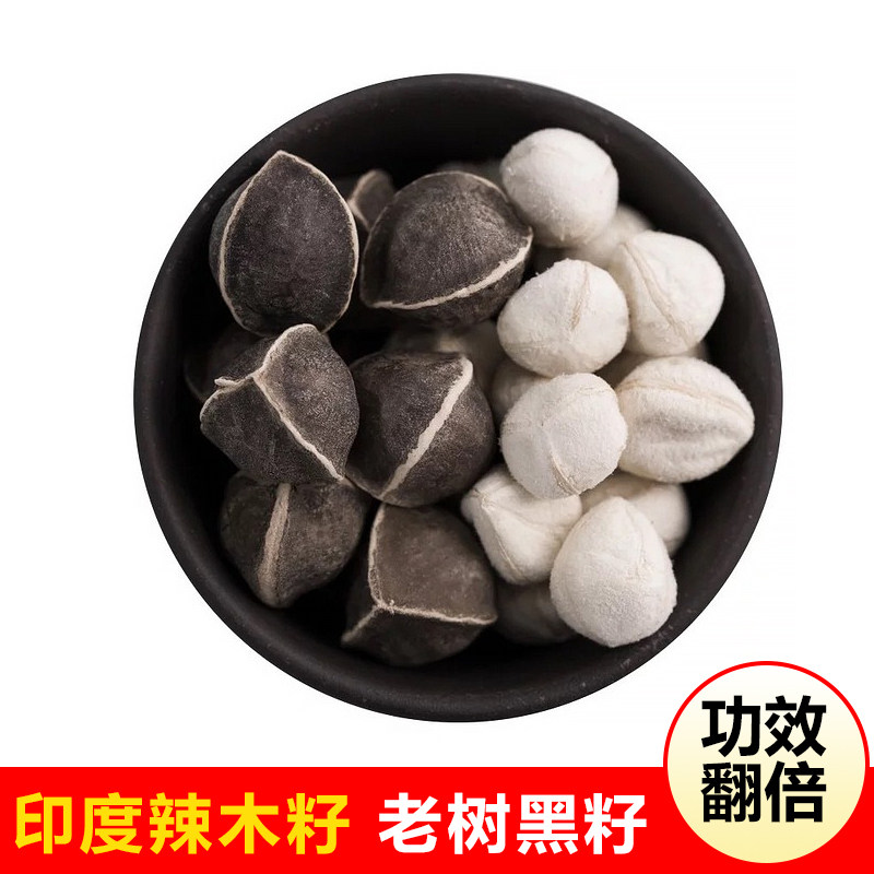 The efficacy of moringa seeds imported from India Edible non-special grade wild new bag 500g 1 catty 1 catty