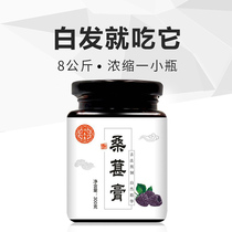 Mulberry cream concentrated Mulberry cream wolfberry pure handmade color dark yellow conditioning black hair diet black hair food conversion