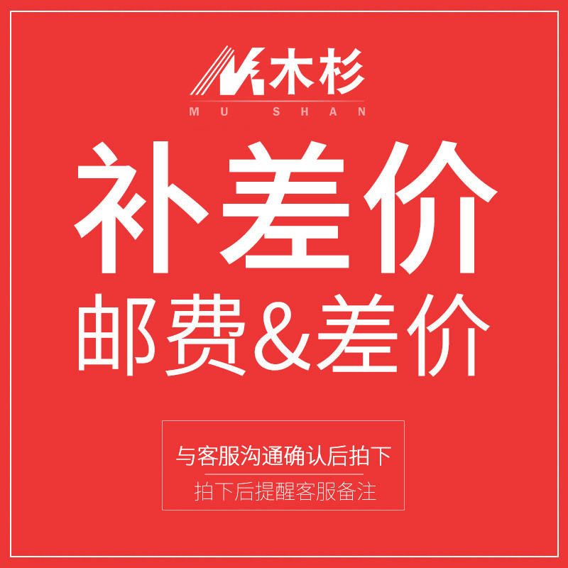 Special supplementary auction hyperlink Special auction for supplementary price How many yuan to make up and how many pieces to shoot