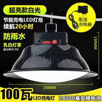 100 watt night market stall lights outdoor headlights can set up stalls charging bulbs led storage lights home super bright emergency
