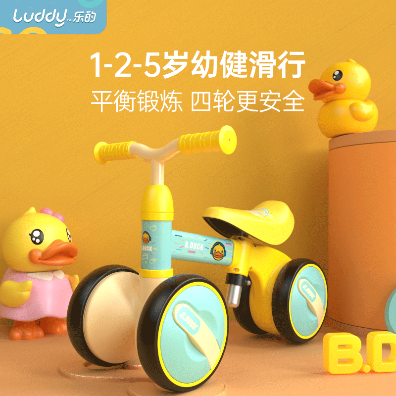 The small yellow duck balance car for Lea has no down-to-earth 1-3-year-old 2-child 4-wheeled infant baby twine and slide wagon