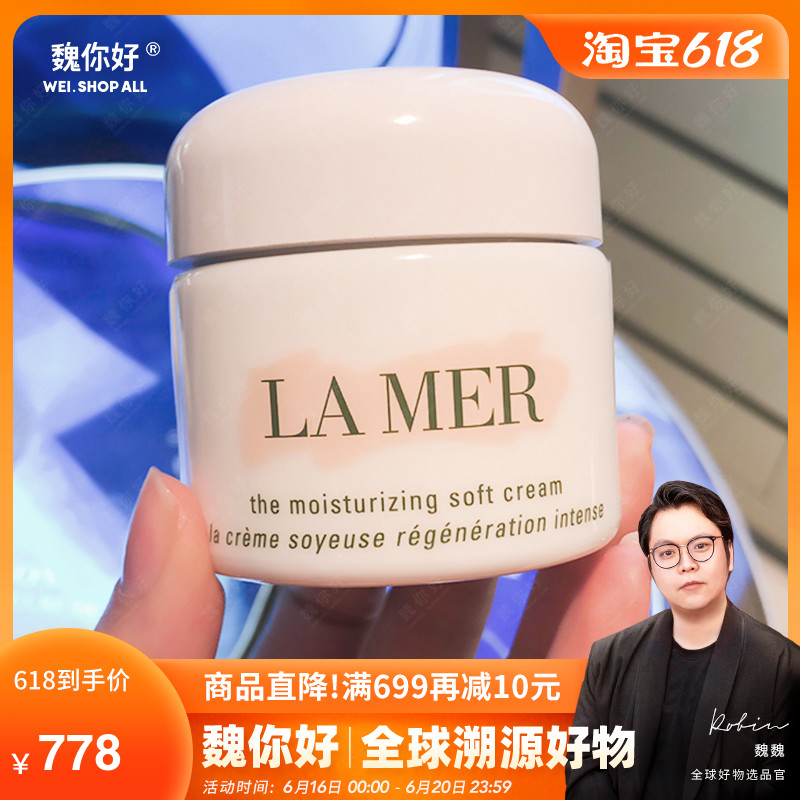 Wei Hello USA LA MER Marine Rana essence cream 30ml face cream nourishing and moisturizing moisturizing