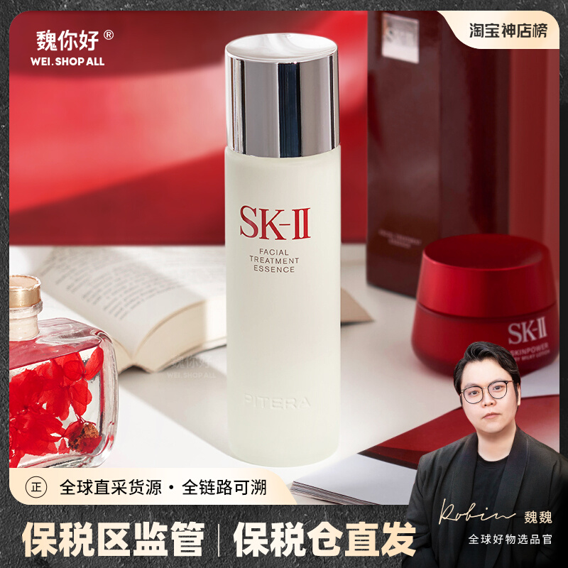 Hello Wei Japan SKII SK2 skin care essence dew fairy water 230ml youth dew moisturizing essence water