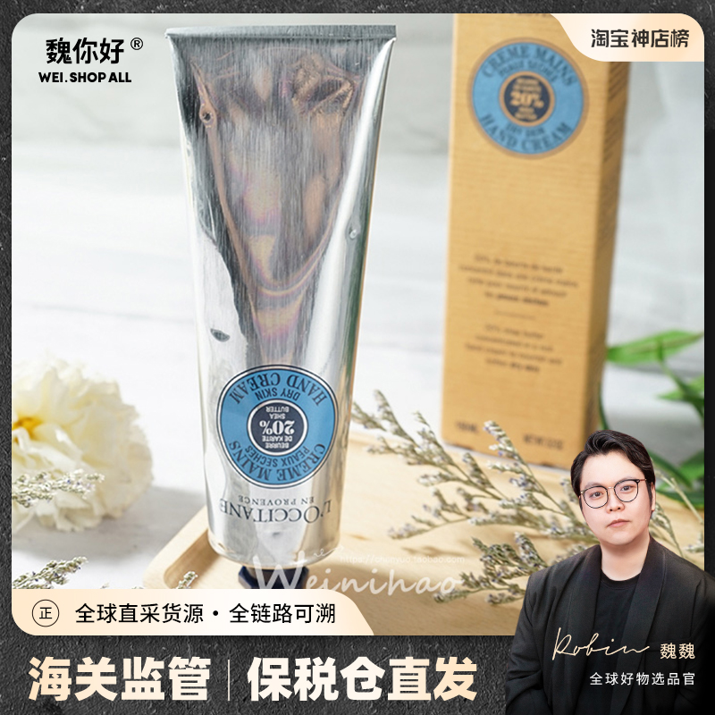 Wei Hello Eushutan milkwood fruit protective hand cream 150ml nourishing and moisturizing and anti-cracking and moisturizing hand cream foot cream