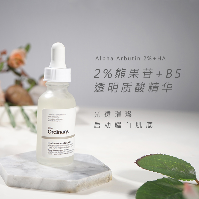 Wei Hello The Ordinary 2% bear fruit glycosides B5 vitriolic essence 30ml vitriolic moisturizing moisturizing