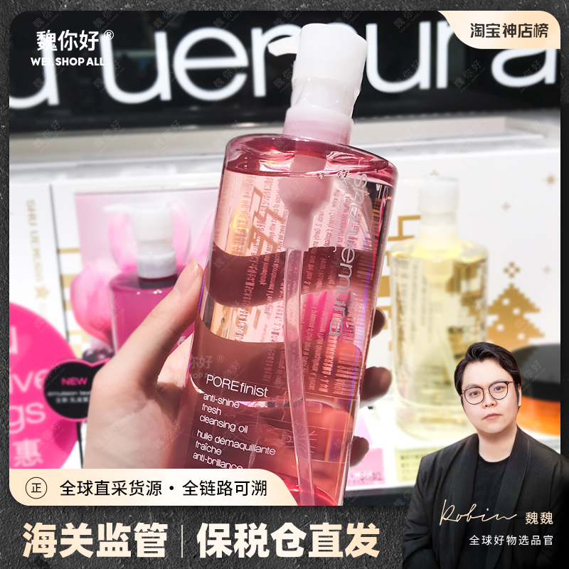 Wei Hello Japanese planting village Show cherry blossom Makeup Oil Removal Makeup Oil 450ml mild and clean to remove color makeup collection pores