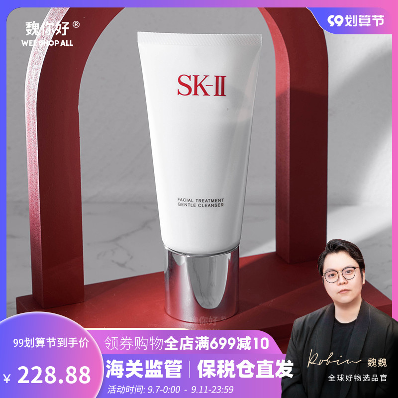 Hello Wei SK2 SKII Cleansing Skin Care Facial Cleanser 120g Amino Acid Gentle Cleansing Facial Cleanser Facial Cream